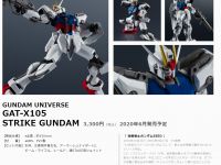 ガンダムユニバース新作「ストライクガンダム」「ウイングガンダムゼロ EW」「ガンダムEz8」アクションフィギュア 2月3日予約開始の画像