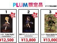 【プラム】「ワンフェス2020冬」物販情報が公開、限定美少女フィギュアを限定販売の画像