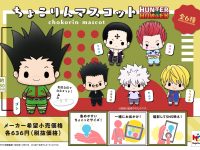 ちょこりんマスコット「HUNTER×HUNTER」「プロメア」デフォルメフィギュア【Amazon予約開始】の画像