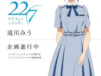 【22/7】アニプレックス「滝川みう」「斎藤ニコル」フィギュア化決定の画像