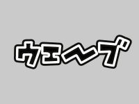 【ワンフェス2020冬】「WAVE（ウェーブ）」フィギュア・プラモ 新作展示情報まとめの画像