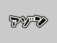 【ワンフェス2020冬】「アゾン」「アサルトリリィ」ドール 新作展示情報まとめの画像