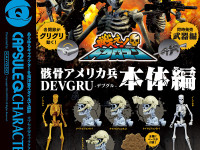 【海洋堂】カプセルQ「戦え! ドクロマン」7月再販決定の画像