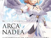 コトブキヤ新プラモシリーズ「アルカナディア」発表、公式紹介記事が公開の画像