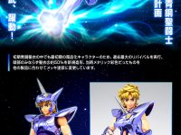 【聖闘士星矢】聖闘士聖衣神話「ユニコーン邪武 ＜リバイバル版＞」商品情報公開、25日より予約開始の画像