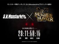 【モンハン】「S.H.MonsterArts」×「モンスターハンター」可動フィギュア プロジェクト始動の画像