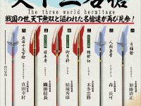 【ガチャガチャ3月】「鬼刃刀耳かき」「戦国の槍」「地方の空き家に残された賃金看板」ほか3月発売【ミニチュア】の画像