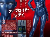 【COBRA/漫画】キューズQ「アーマロイド・レディ」フィギュア 明日予約開始の画像