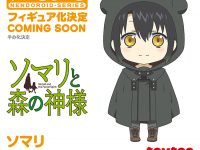 【ソマリと森の神様】「ソマリ」ねんどろいど化決定の画像