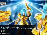 【聖闘士星矢】聖闘士聖衣神話EX「ピスケスアフロディーテ＜リバイバル版＞」9月発売決定、近日予約開始？の画像