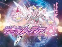 【4月1日】「星空戦記 まほうのルミティア」スーパーミニプラやコンバージシリーズで展開決定の画像