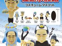 【ガチャガチャ4月】「賃貸マグネットアパート」「江頭水族館 コスチュームマスコット　」ほか4月発売【ミニチュア】の画像