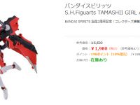 「S.H.フィギュアーツ TAMASHII GIRL AOI」特価品がヨドバシ再入荷の画像