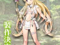 【エルフ村】ヴェルテクス「第6村人 メルム」フィギュア制作決定、イラストはじじ氏の画像