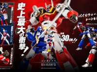 【マシンロボ クロノスの大逆襲】POSE+メタル シリーズ「バイカンフー」近日予約開始【画像追加】の画像