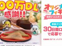 【東方ロストワールド】「オリジナルフィギュア全員もらえるキャンペーン」開催決定の画像