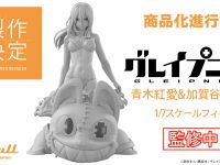 【グレイプニル】「青木紅愛&加賀谷修一」フィギュア化決定の画像