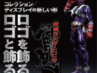 【仮面ライダー響鬼】アクリルロゴディスプレイEX「仮面ライダー響鬼」2種 本日予約開始の画像