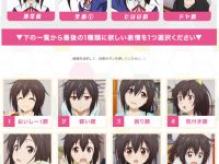 【創彩少女庭園】「フレームアームズ・ガール 源内あお」プラモデル 表情パーツ希望アンケート開催！の画像