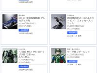 【コレクターズ新商品】「超合金魂 宇宙海賊戦艦 アルカディア号」「DX超合金 VF-1Sバルキリー ロイ・フォッカースペシャル」ほか商品情報公開、16時予約開始の画像