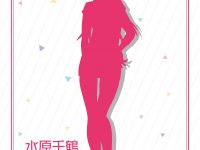 【彼女、お借りします】ユニクリ「水原千鶴」フィギュア化決定の画像
