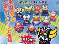 【ゲッター・マジンガーZほか】「UNBOX×永井豪ブラインドBOXフィギュア」販売決定の画像