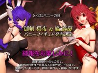 【マブラヴ】「御剣冥夜」「鑑純夏」バニーフィギュア発売決定【フリーイング】の画像