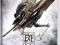 【ゲーム】PS4 ＆ Switch「斑鳩 IKARUGA」予約開始、飛鉄塊「斑鳩」の３Dメタルモデルが付属の画像