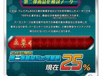 【ガチャガチャ】「超可動1/12 メダロット」第2弾商品化企画検討メーターが公開の画像