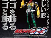 アクリルロゴディスプレイEX「仮面ライダーオーズ」「仮面ライダーゼロワン METSUBOU JINRAI .net」プレバン受注開始の画像
