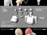 【メガミデバイスM.S.G】「トップスセット」プラモ各色【Amazon予約開始】の画像
