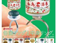 【ガチャガチャ8月】「金鳥の渦巻蚊取り線香ペアリング」ほか8月発売【ミニチュア】の画像