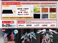 【S.H.Figuarts・ROBOT魂】「DX魂STAGE MULTI Style」プレゼントキャンペーン開催決定、フィギュア用台座が貰えるの画像