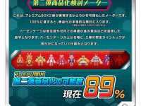 【ガシャポン】「超可動1/12 メダロット プレミアムBOX【早期購入特典付き】2次」本日予約締切、次弾の検討中ラインナップも追加公開の画像