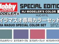 【プラモ用塗料】「セイラマスオ専用カラーセット」新作 発売決定の画像