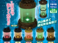 【ガチャガチャ9月】「培養ポッド」「光るハイパーヨーヨー〜鬼Ver.〜」ほか9月発売【ミニチュア】の画像