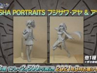 【ガンダムビルドダイバーズ】「フジサワ・アヤ＆アヤメ フィギュア」フィギュア 近日オンラインガシャポンで販売開始【画像追加】の画像