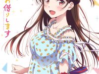 【彼女、お借りします】双翼社「水原千鶴 ケモミミver. 」フィギュア化決定の画像