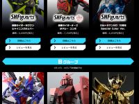 【魂ネイション2020】開催記念商品「S.H.フィギュアーツ」「メタルビルド」ほか【明日16時先行販売】の画像