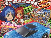 【児童誌】「トミカ絆合体 アースグランナー（2020年 10 月号 てれびくん 増刊）」本日発売、付録「SPコアグランナー イーグルトミカ てれびくんver.」の画像