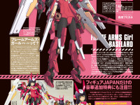 【書籍】フィギュアJAPAN「フレームアームズ・ガール編」販売決定、「パーゼラルド 限定カラー」が付属の画像