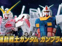 一番くじ「機動戦士ガンダム ガンプラ40周年」明日発売の画像