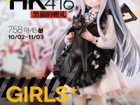 【ドールズフロントライン】「HK416 黒猫プレゼントver.」フィギュア 商品画像公開、近日予約開始【ホビーマックス】の画像