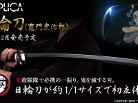 【鬼滅の刃】「PROPLICA 日輪刀（竈門炭治郎）」発売決定、10月1日予約開始の画像