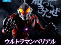 アルティメットルミナス「ウルトラマンベリアル」【本日予約締切】の画像