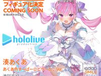 【ワンフェス上海】ねんどろいど＆フィギュア「第五人格」「湊あくあ あくあ色すーぱー☆どり～む♪Ver.」ほか新作公開！の画像