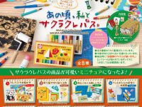 【可動フィギュア用に 】リーメント「あの頃、私とサクラクレパス。」予約開始【ミニチュア】の画像