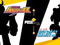 POSE+「宇宙戦士バルディオス」「赤い光弾ジリオン」アクションフィギュア化決定！の画像