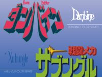 【プラモ用塗料】ガイアノーツ「ダンバインカラー」「ザブングルカラー」発売決定の画像