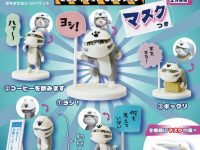 【ガチャガチャ】｢仕事猫ミニフィギュア1 マスク付き」発売決定！マスク付属で再登場の画像